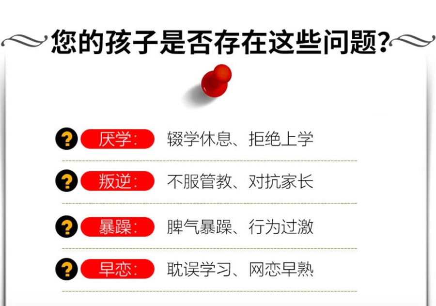 洛阳全封闭叛逆教育学校排名一览推荐 洛阳全封闭叛逆教育学校排名一览推荐