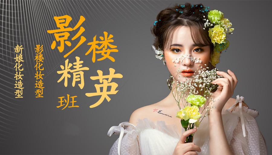 重庆有影响力的美妆培训机构推荐-峰翎.jpg