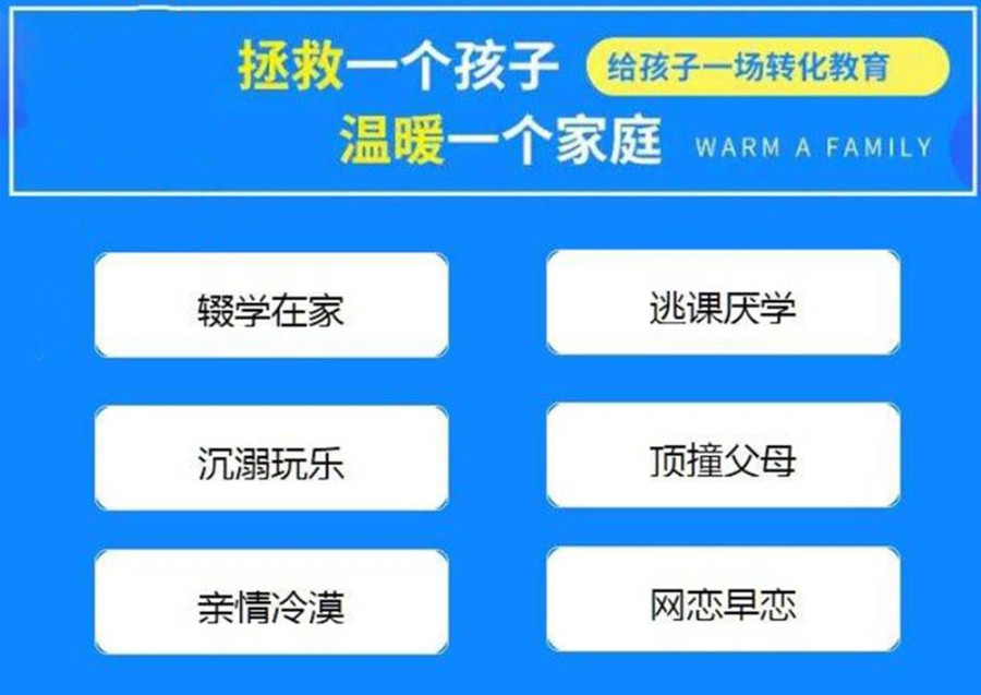 宝鸡叛逆厌学孩子管教学校5大排名一览