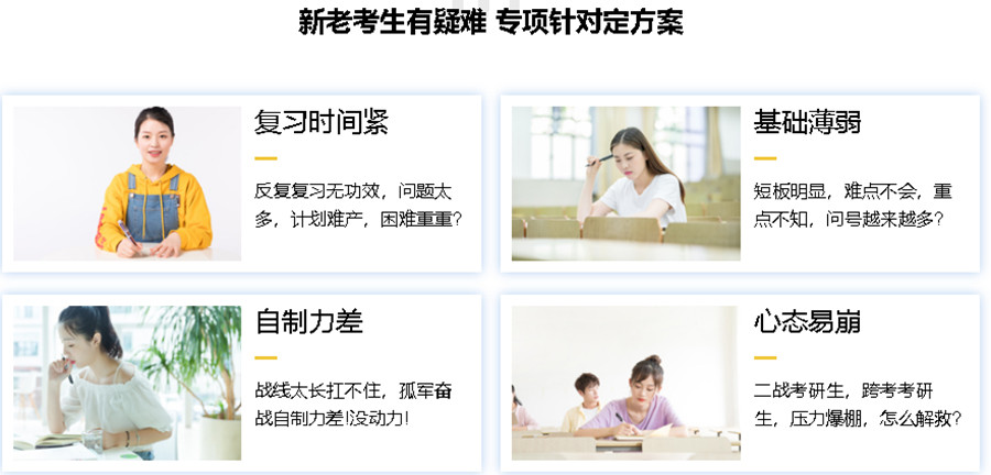 四川成都好的考研培训机构口碑推荐.jpg