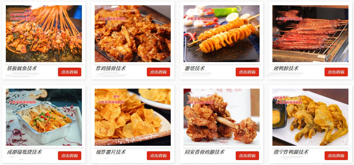 十大正规早餐小吃培训学校(机构)排行榜 十大正规早餐小吃培训学校(机构)排行榜