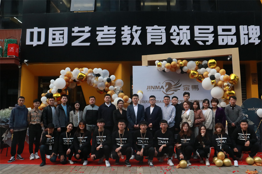 山西金马艺术培训学校 山西金马艺术培训学校