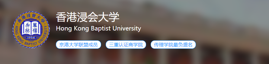 十大香港研究生申请机构实力排名一览名单