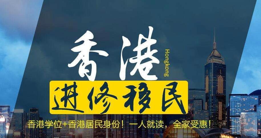 广东深圳三大香港留学申请机构排名汇总