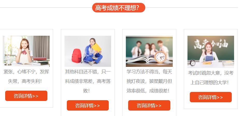 甘肃金昌高考复读补习班排名好的复读学校一览盘点 甘肃金昌高考复读补习班排名好的复读学校一览盘点