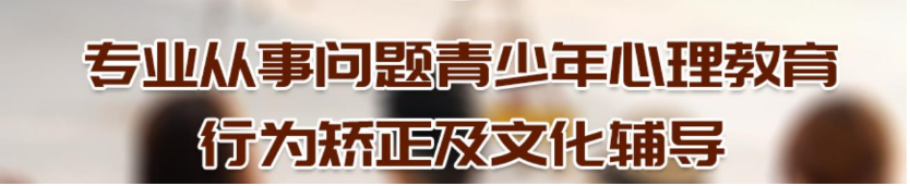 驻马店戒网瘾封闭管教学校10大排名一览 驻马店戒网瘾封闭管教学校10大排名一览