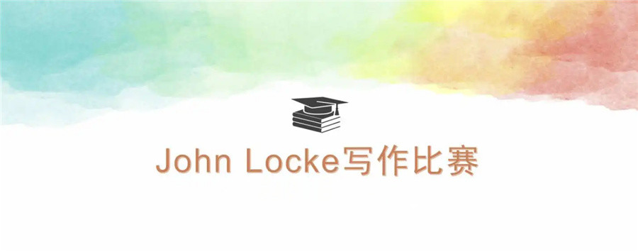 John Locke约翰·洛克学院写作竞赛辅导机构实力推荐 John Locke约翰·洛克学院写作竞赛辅导机构实力推荐
