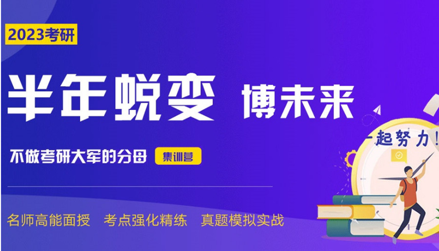 八大安徽合肥全日制考研考前辅导机构排名一览.jpg 八大安徽合肥全日制考研考前辅导机构排名一览.jpg