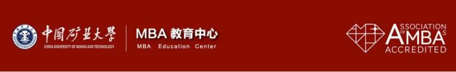 中矿大与加拿大魁北克大学国际MBA项目2022年招生简章一览