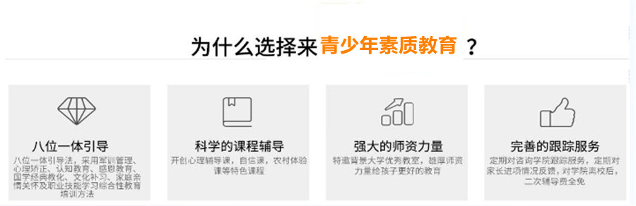 1专业正规叛逆孩子教育学校实力推荐 1专业正规叛逆孩子教育学校实力推荐