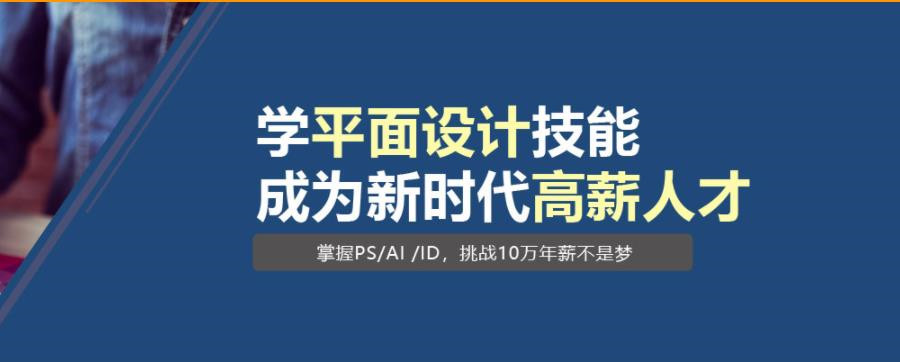 昆明前十强平面设计培训机构排名名单一览表