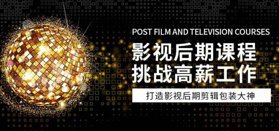大连影视后期制作与特效设计培训学校三大排名一览 大连影视后期制作与特效设计培训学校三大排名一览