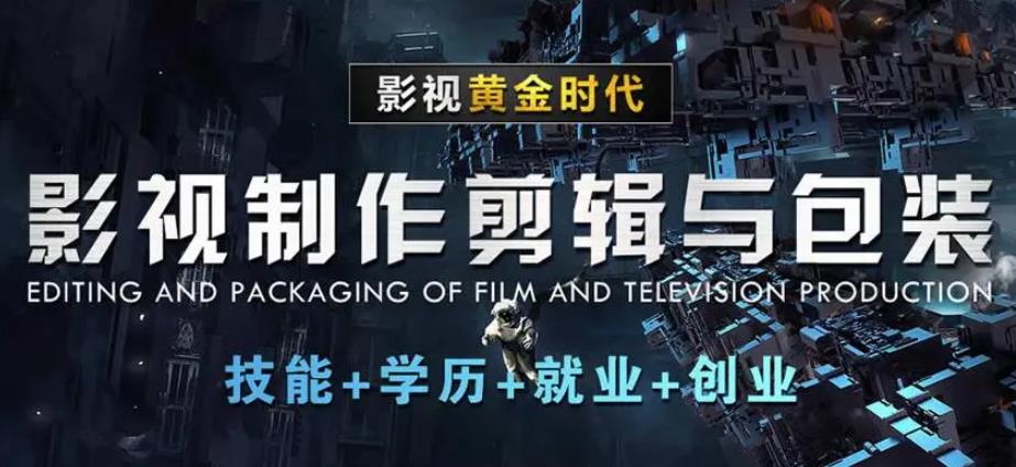 大连影视后期制作与特效设计培训学校三大排名一览 大连影视后期制作与特效设计培训学校三大排名一览