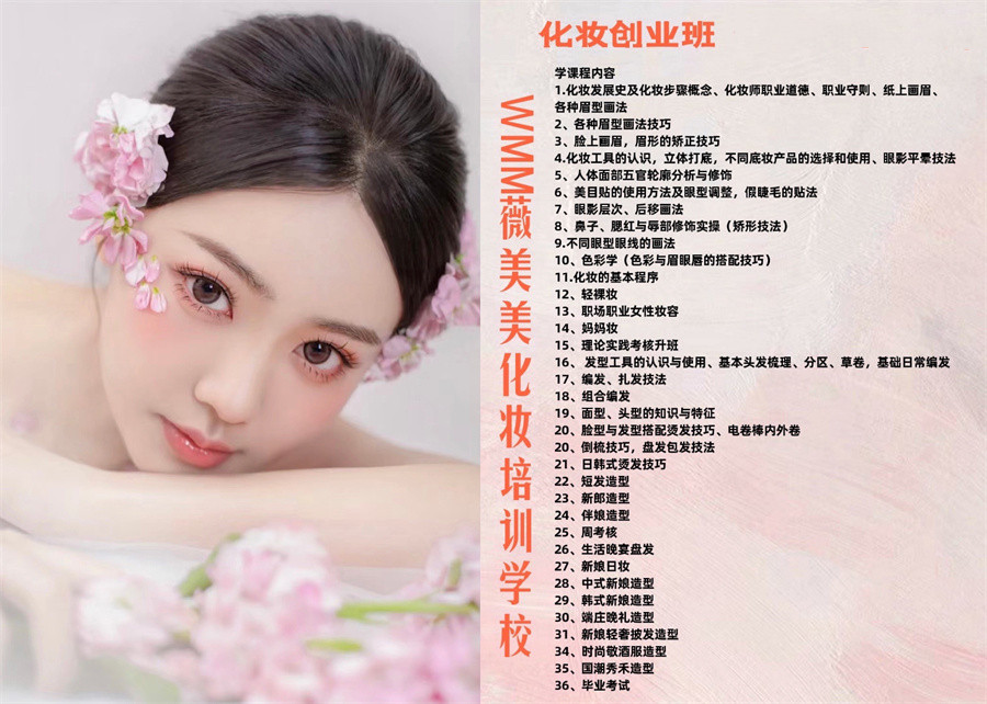 宝鸡学化妆职业培训学校排名前三一览