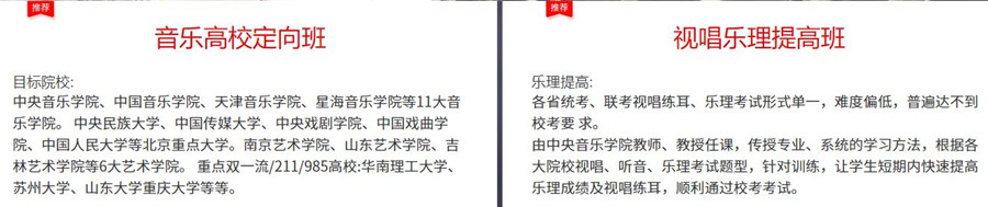 杭州音乐艺考机构综合排名榜一览
