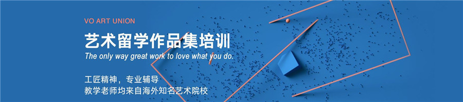 国内艺术留学作品集培训机构哪家实力强？