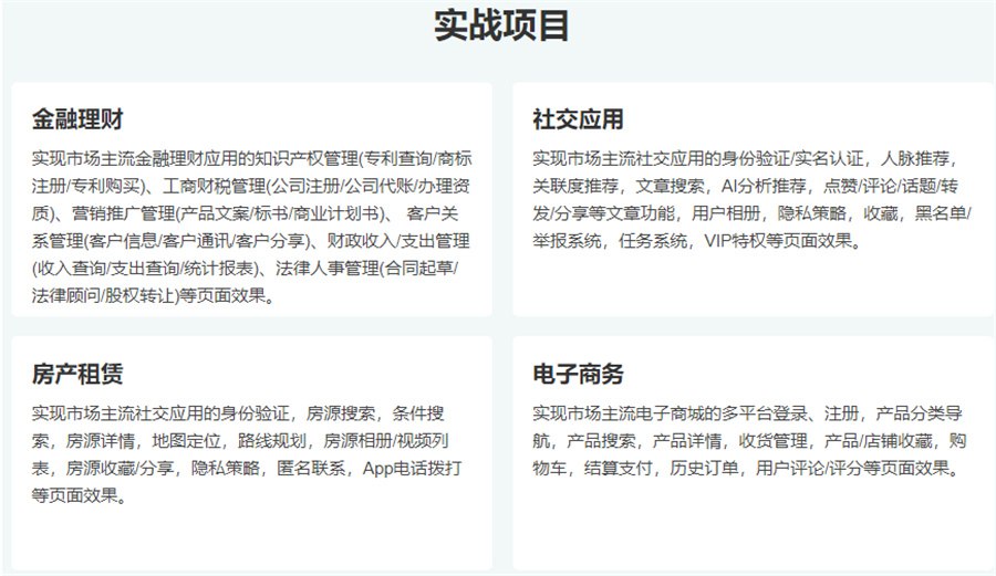 1五强java工程师培训机构实力排名一览-IT培训