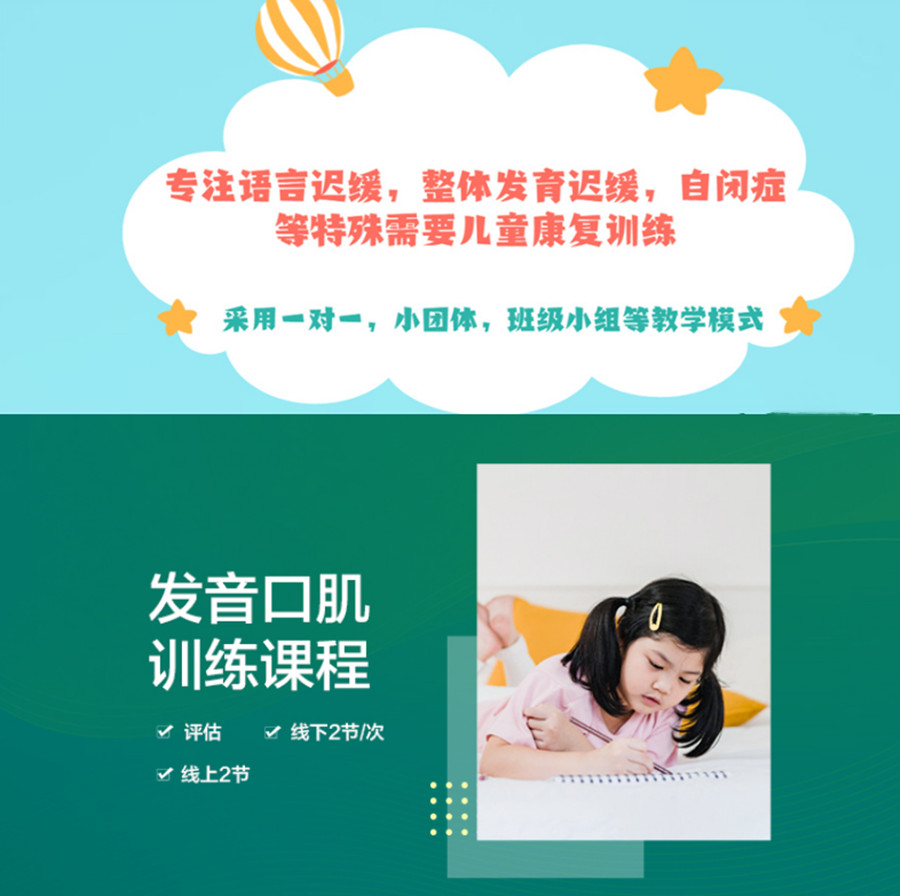 辽宁沈阳儿童语言发育迟缓康复训练机构倾情推荐