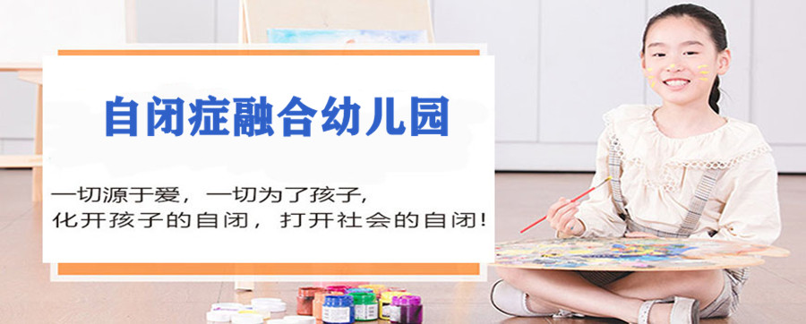 成都自闭症影子老师融合教学机构排名一览