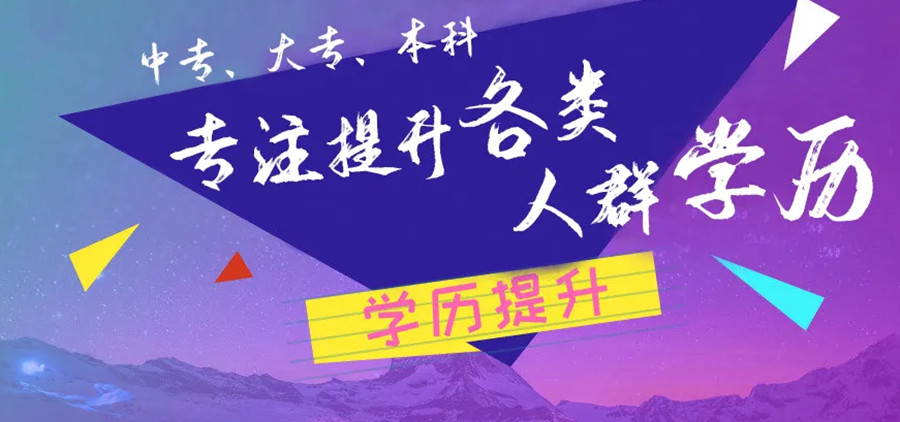浙江台州十大学历提升考证机构排名重磅推荐.jpg