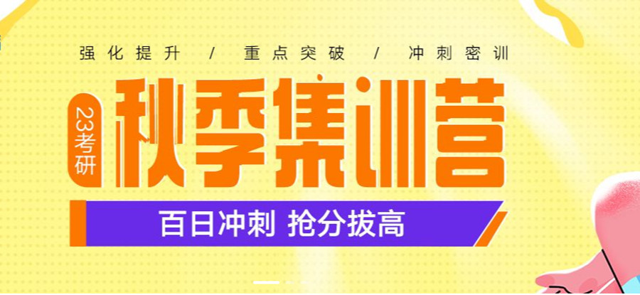排名前三的重庆考研辅导集训营（机构）倾情推荐名单.jpg