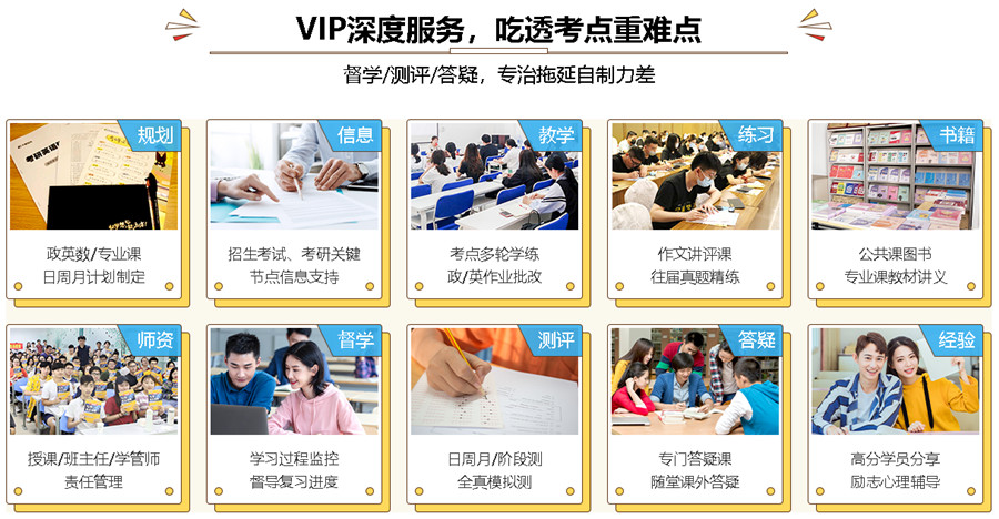 国内口碑好的考研秋季集训营培训机构重磅推荐.jpg 国内口碑好的考研秋季集训营培训机构重磅推荐.jpg