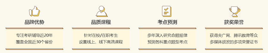 国内口碑好的考研秋季集训营培训机构重磅推荐.jpg 国内口碑好的考研秋季集训营培训机构重磅推荐.jpg