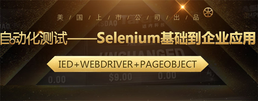 长沙前五强软件测试培训机构排名榜一览表 长沙前五强软件测试培训机构排名榜一览表