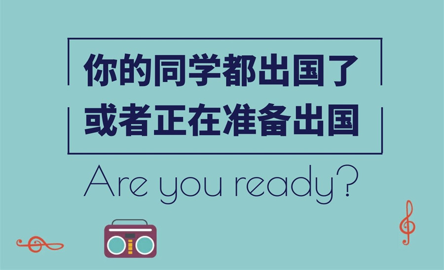 合肥top3新加坡留学机构排名一览推荐-前程留学.jpg