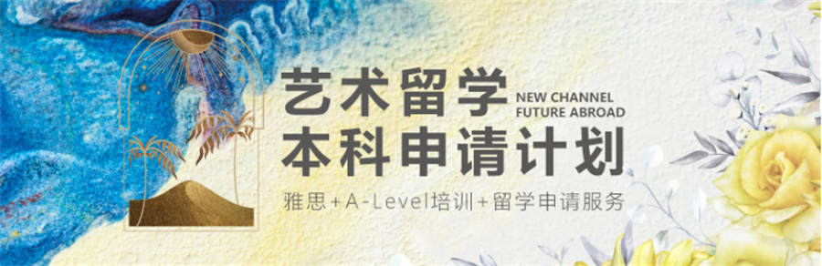 三大太原艺术留学咨询中介机构排名一览汇总 三大太原艺术留学咨询中介机构排名一览汇总
