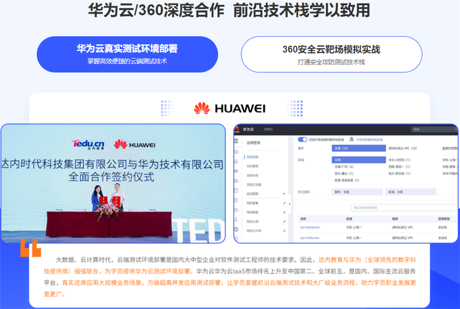 2022昆明软件测试培训机构十强排名一览