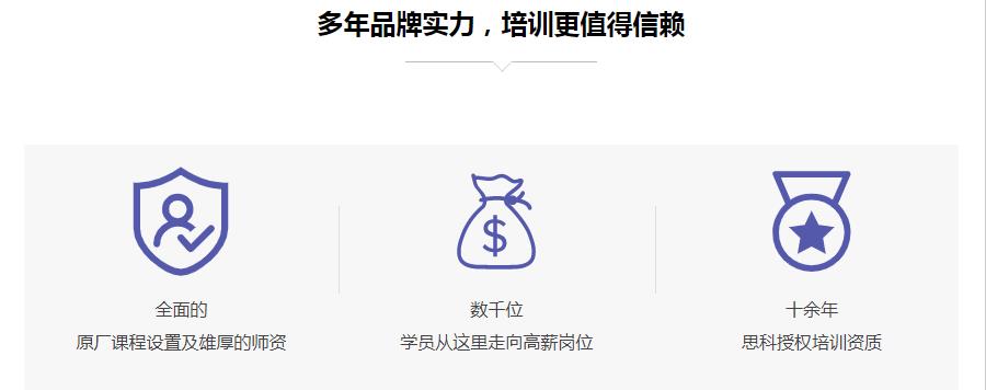 国内十大Microsoft微软认证培训机构排名一览名单 国内十大Microsoft微软认证培训机构排名一览名单