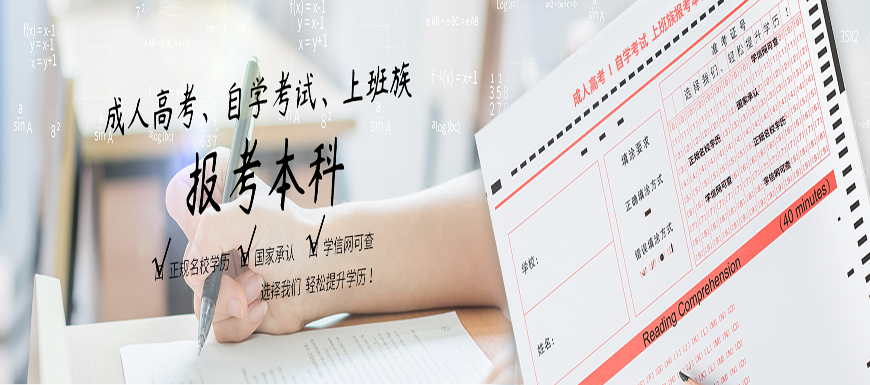 北京在职学历提升机构十强排名一览公布