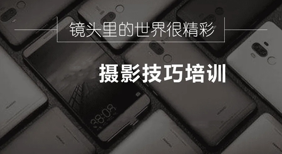 1摄影之舞台摄影技巧-来自沈阳摄影培训学校的分享