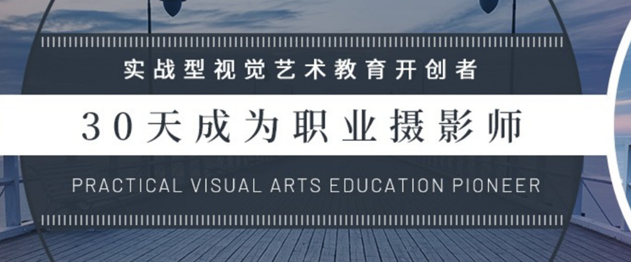 摄影之舞台摄影技巧-来自沈阳摄影培训学校的分享