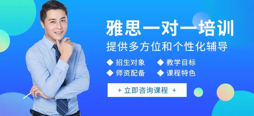 西安雅思(IELTS)培训班哪家实力强? 西安雅思(IELTS)培训班哪家实力强?