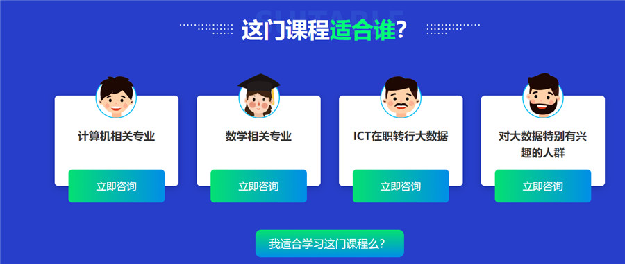 十大大数据分析师培训机构排名一览名单公布