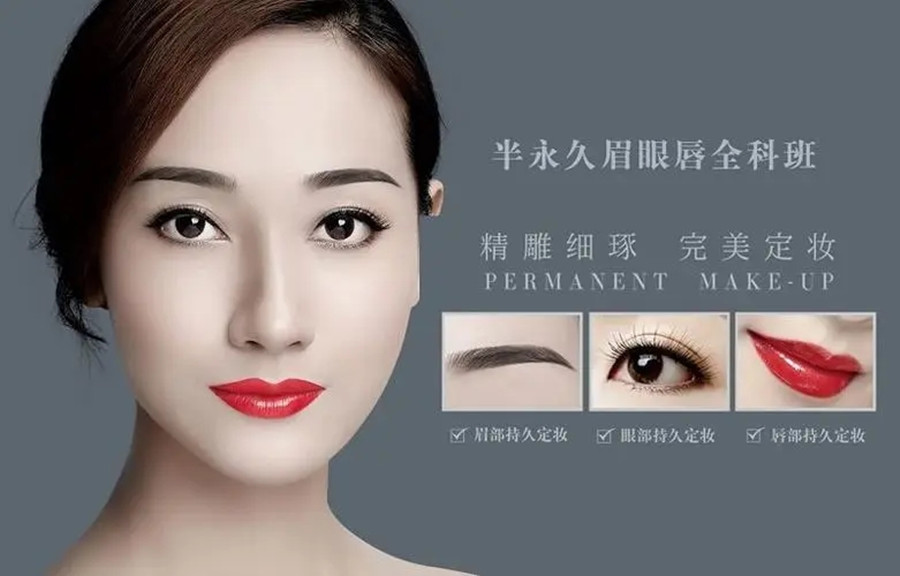 深圳南山区TOP三半永久美妆纹绣师培训学校排名