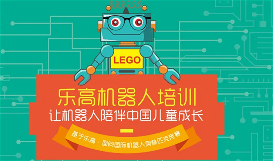 国内乐高机器人专业培训中心好评推荐一览