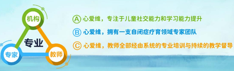 成都5强专业语言康复训练机构排名一览表 成都5强专业语言康复训练机构排名一览表