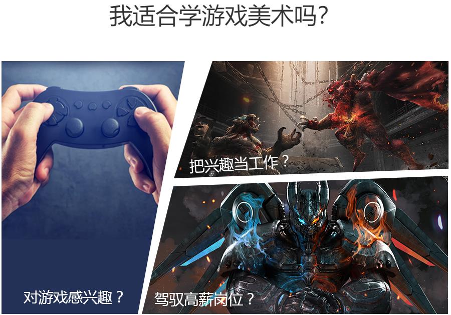 十大游戏美术设计培训机构排行榜一览表