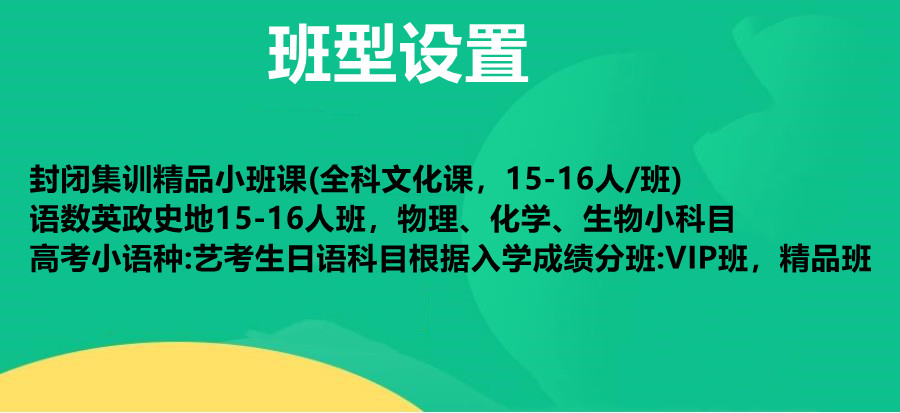 江苏南京三大高三艺考生文化课集训机构排名一览汇总