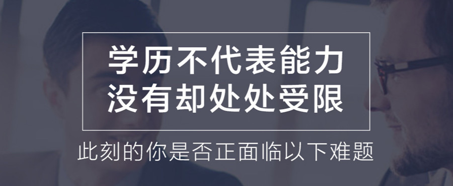 成人学历提升有哪些方式 成人学历提升有哪些方式