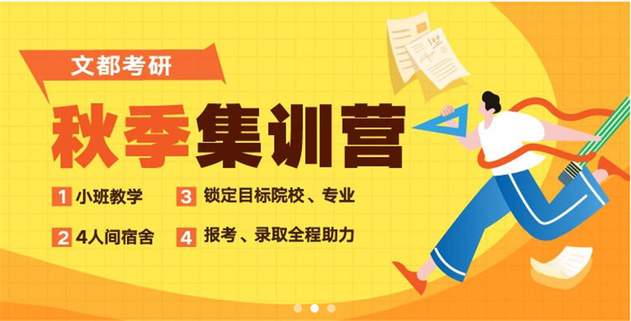陕西十大秋季考研冲刺集训营实力排名一览