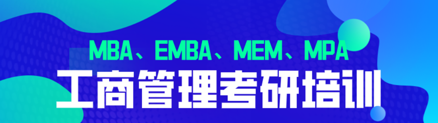 国内十强EMBA培训机构排名名单一览公布