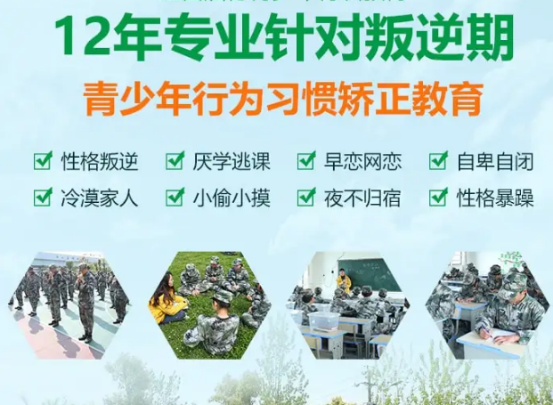 盘点五大武汉正规问题少年叛逆教育学校排名一览