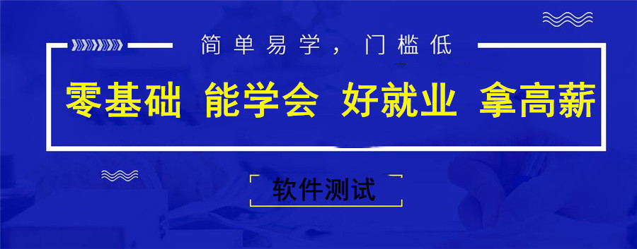 杭州正规软件测试培训机排名一览名单 杭州正规软件测试培训机排名一览名单