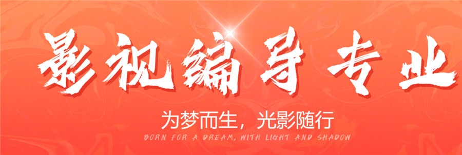 阳泉编导艺考培训机构实力排名一览