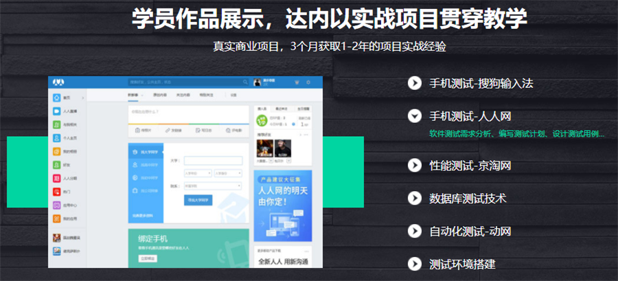 杭州正规软件测试培训机排名一览名单 杭州正规软件测试培训机排名一览名单