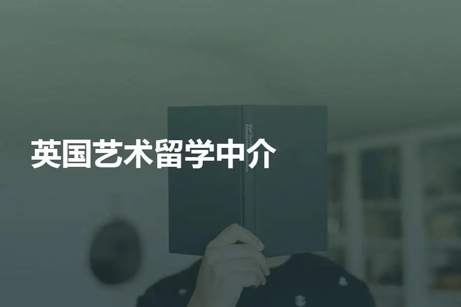 十强英国艺术留学作品集培训学校（机构）排名推荐
